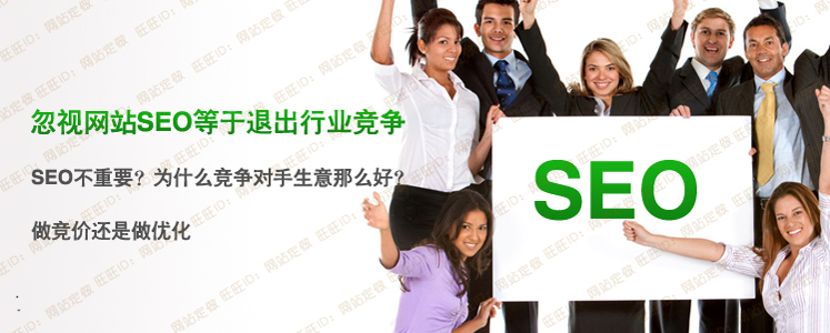 seo优化 网站排名优化 百度seo纯手工网站推(图1)